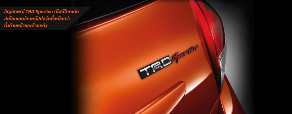 Toyota Yaris TRD Sportivo 2016 (4)